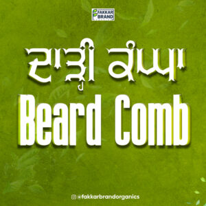 neem wood beard comb (ਨੀਮ ਲੱਕੜ ਦਾ ਦਾੜ੍ਹੀ ਕੰਘਾ) – natural hair & beard care | fakkar brand
